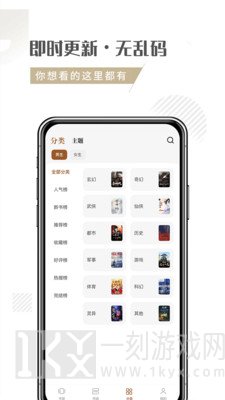 随梦小说网