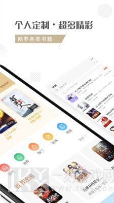 随梦小说网