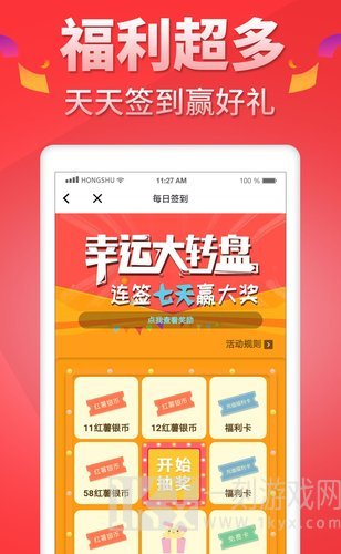红薯中文网