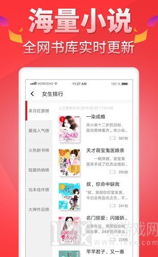 红薯中文网