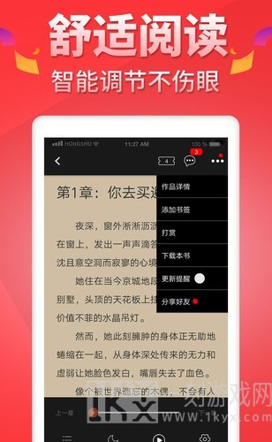 红薯中文网