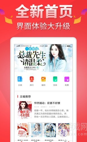 红薯中文网