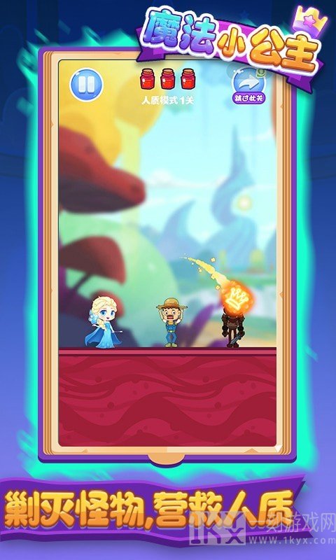 魔法小公主