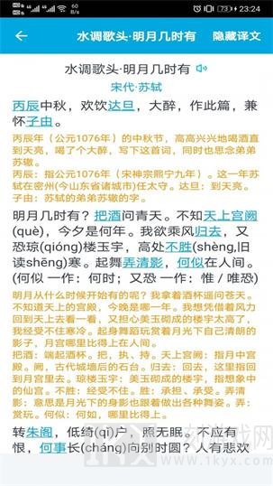 古诗词学习助手