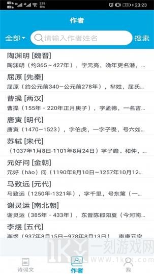 古诗词学习助手