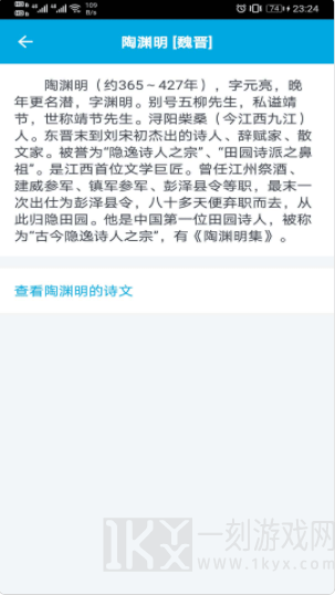 古诗词学习助手
