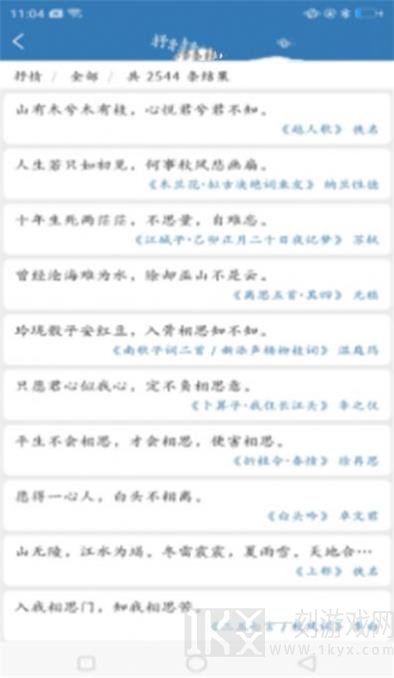 优选唐诗宋词
