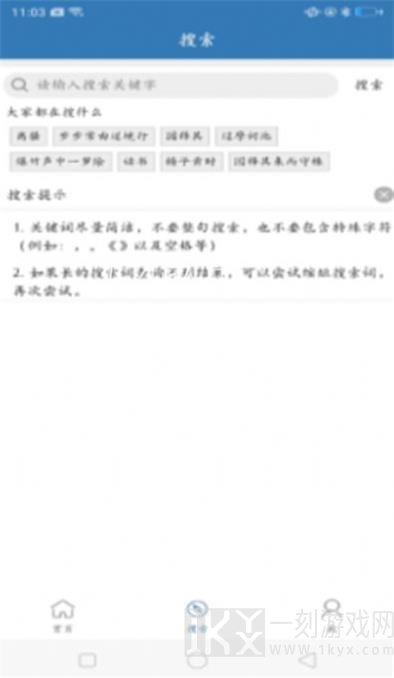 优选唐诗宋词