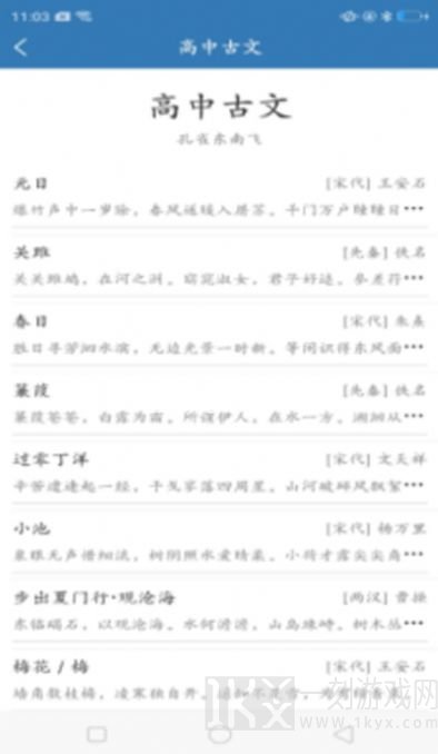 优选唐诗宋词