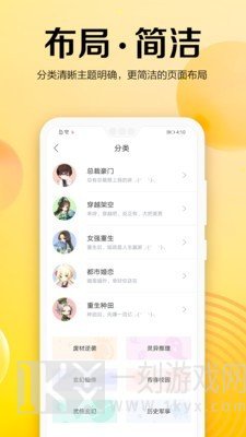 乐小说阅读器