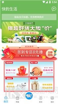 快猎生活