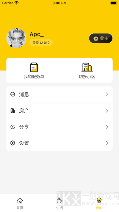 甘邻