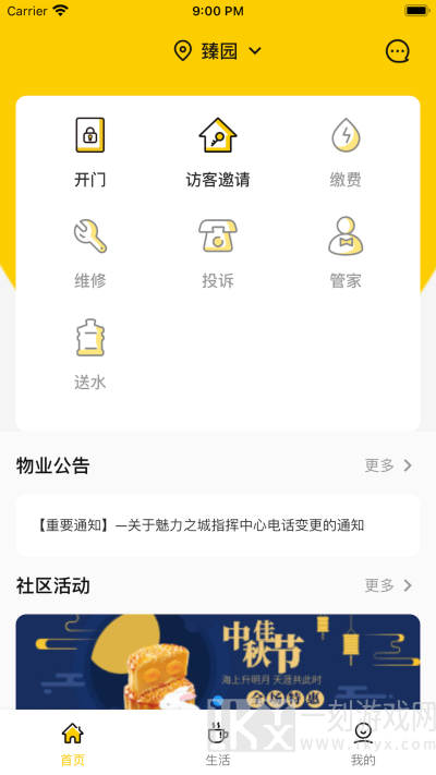 甘邻