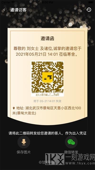 甘邻