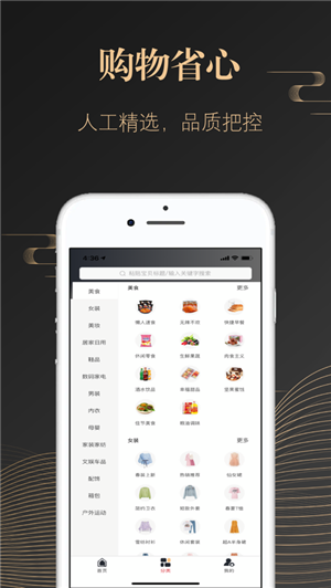 省米购物