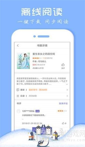 七果小说