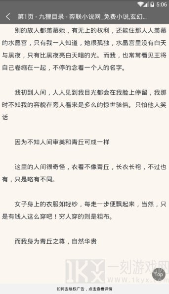七果小说