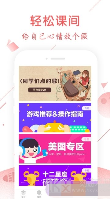 作业互助组