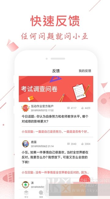 作业互助组