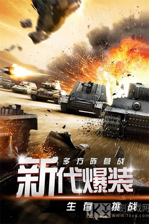 迷你装甲