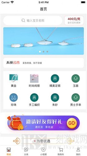 首饰优选