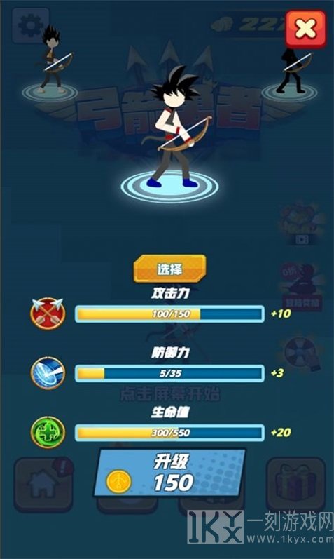 弓箭勇者
