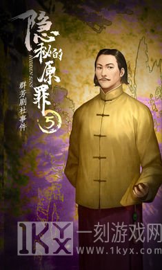 隐秘的原罪5