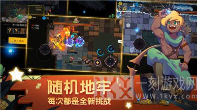 元素地牢