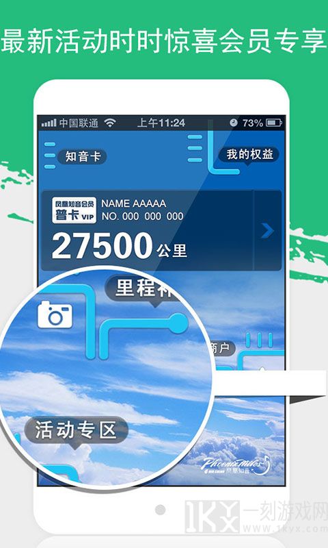 凤凰知音