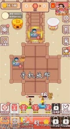 幸福美食店