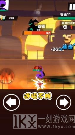 嘻哈格斗王