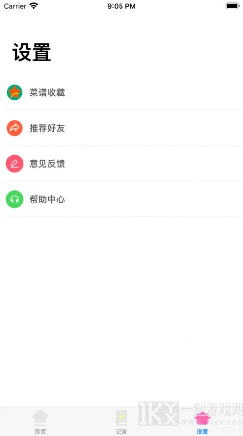 美食谱