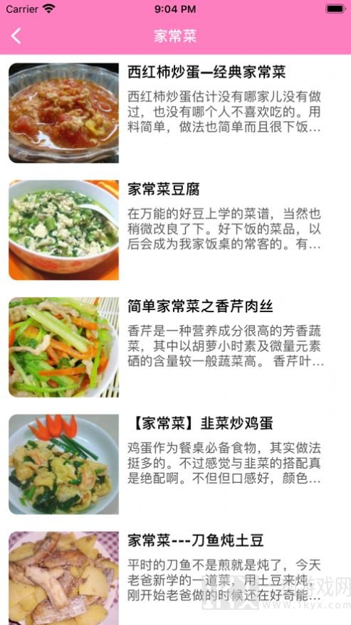 美食谱