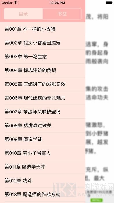 御书房海棠书院