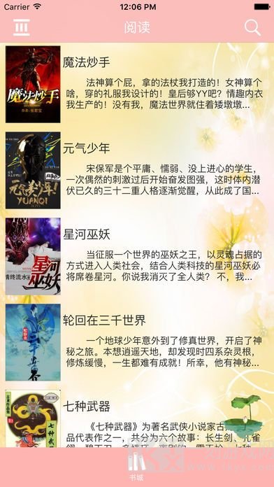 御书房海棠书院