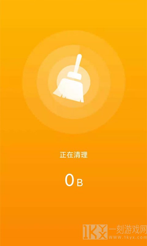 行动一键清理助手