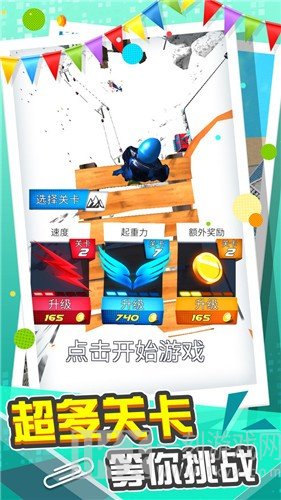 城市急速滑行