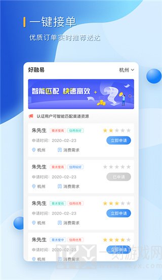 好融易