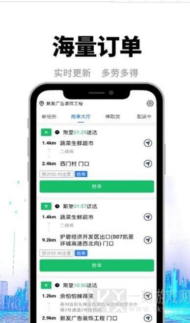 快老火骑手端