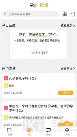 先询