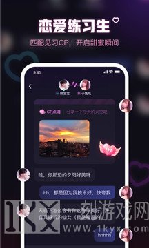 鱼耳语音