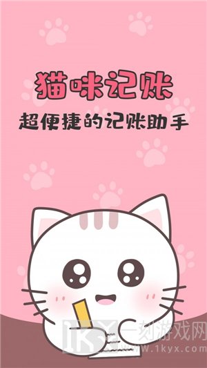 鲸鱼记账