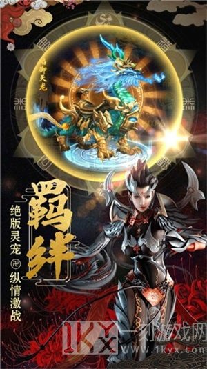 一剑斩仙之轩辕剑魂