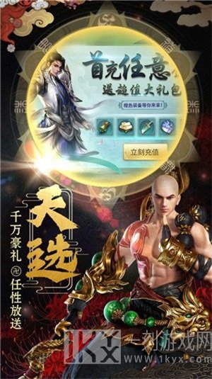 一剑斩仙之轩辕剑魂