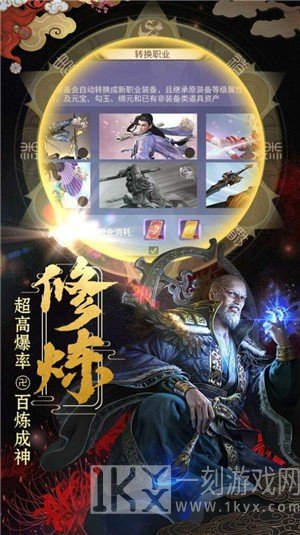 一剑斩仙之轩辕剑魂
