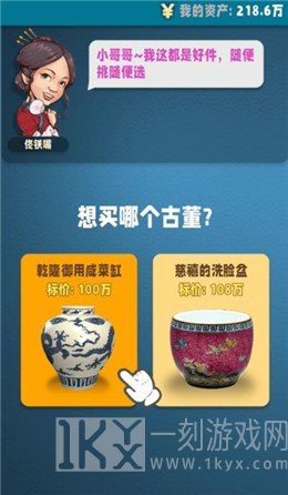 古董就是玩儿