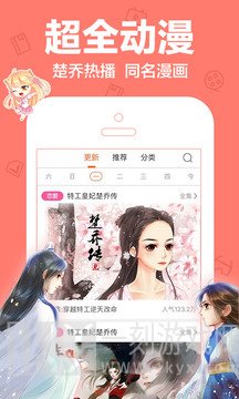 八虎动漫网