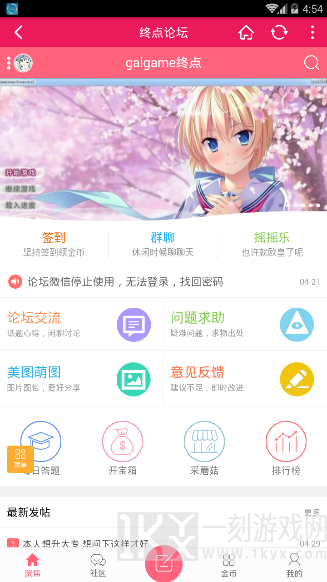 galgame终点