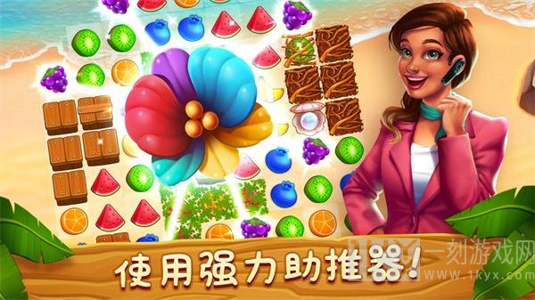 梦幻度假村