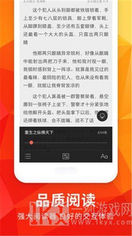 月空小说阅读器